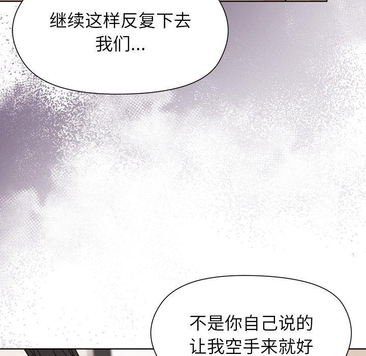 《和美女上司玩游戏》漫画 第52話