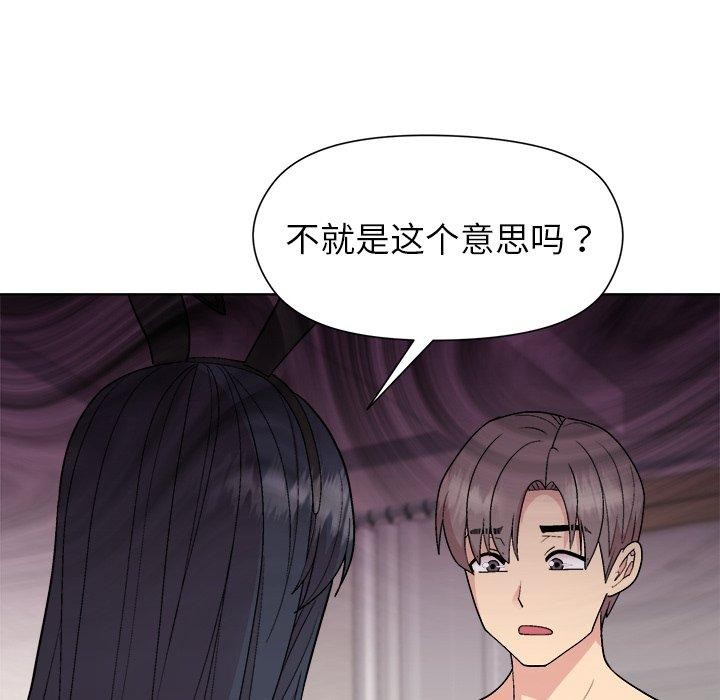 《和美女上司玩游戏》漫画 第52話