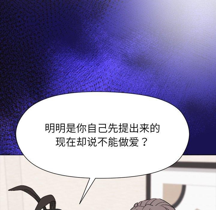 《和美女上司玩游戏》漫画 第52話