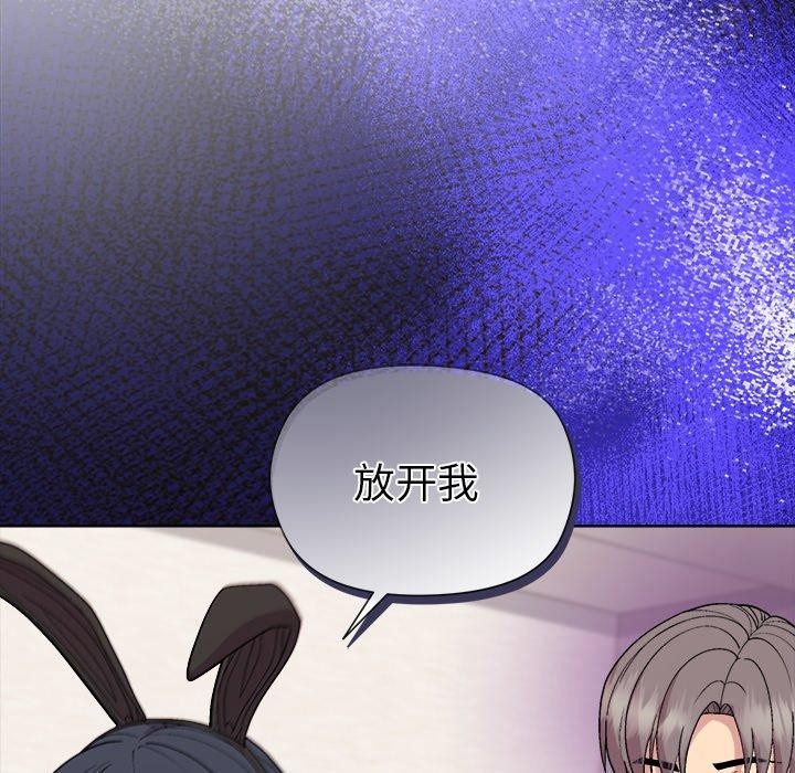 《和美女上司玩游戏》漫画 第52話