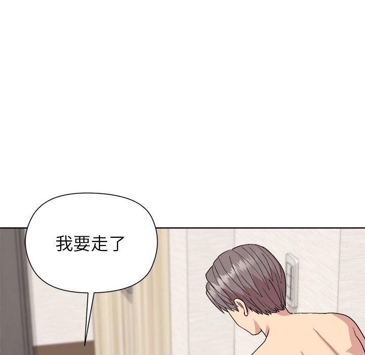 《和美女上司玩游戏》漫画 第52話