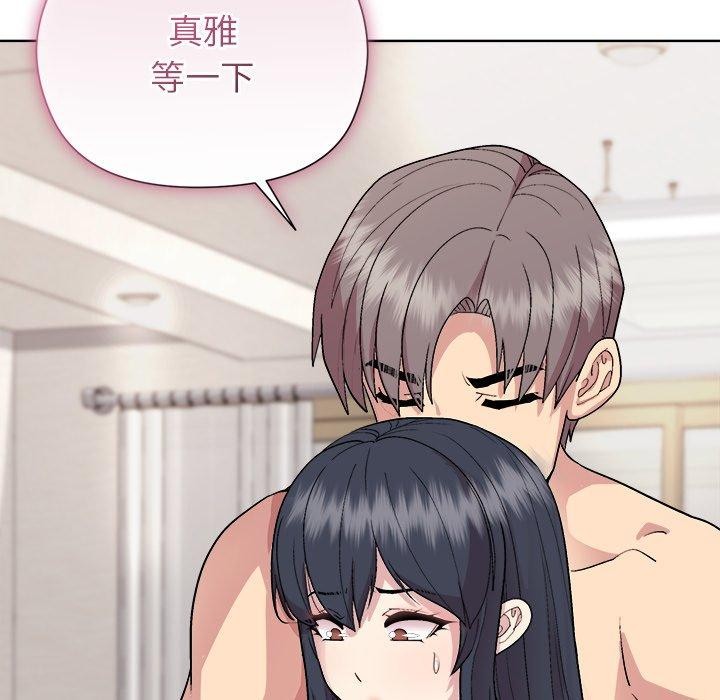 《和美女上司玩游戏》漫画 第52話
