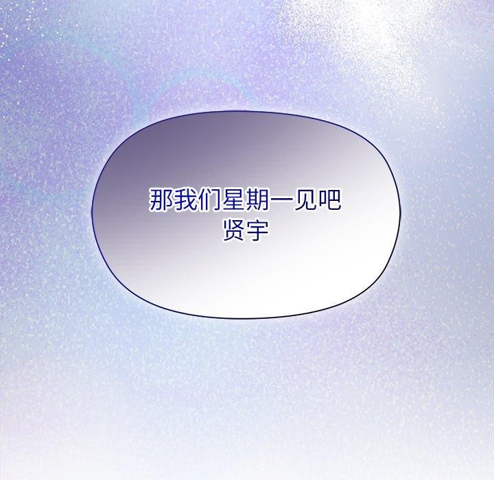 《和美女上司玩游戏》漫画 第52話