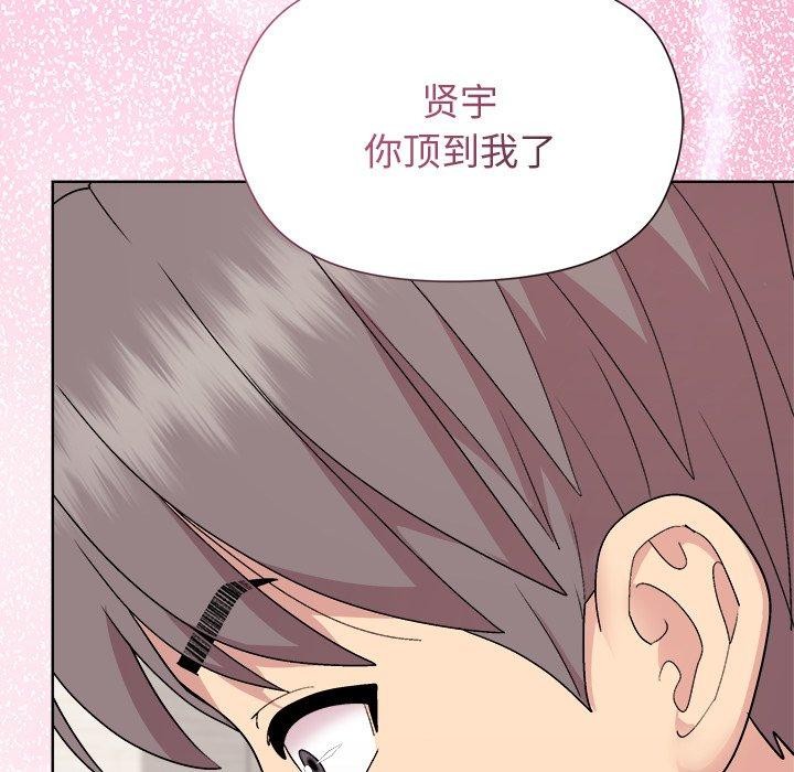 《和美女上司玩游戏》漫画 第52話
