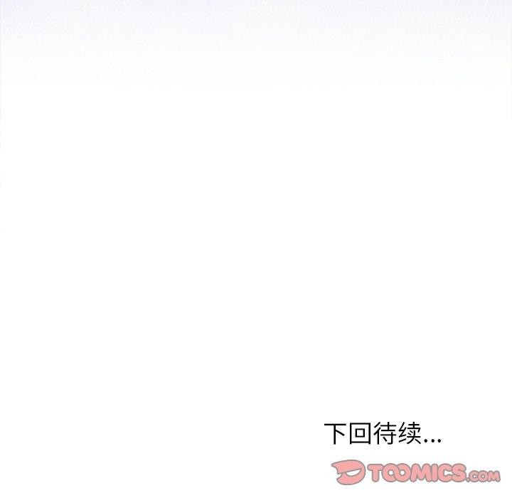 《和美女上司玩游戏》漫画 第52話