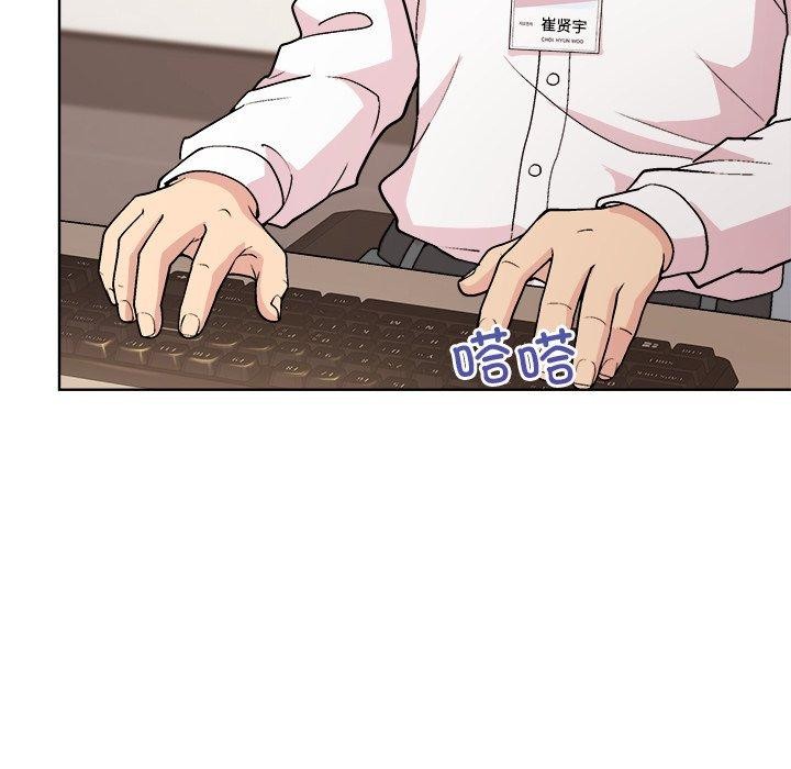 《和美女上司玩游戏》漫画 第53話