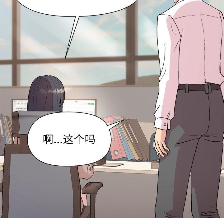 《和美女上司玩游戏》漫画 第53話