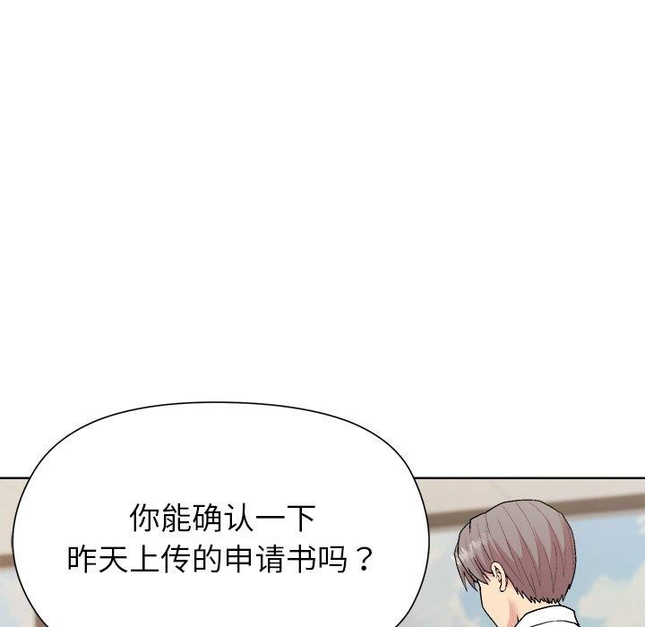 《和美女上司玩游戏》漫画 第53話