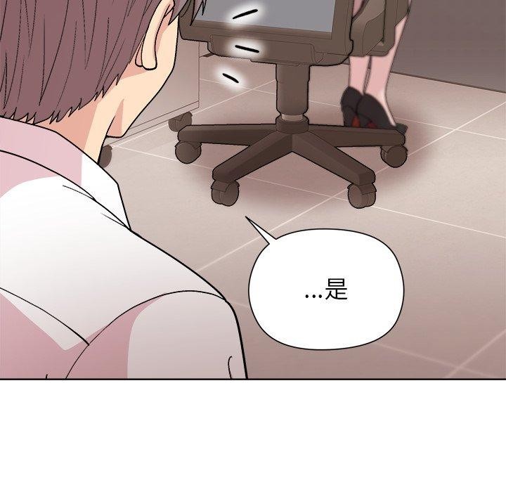 《和美女上司玩游戏》漫画 第53話