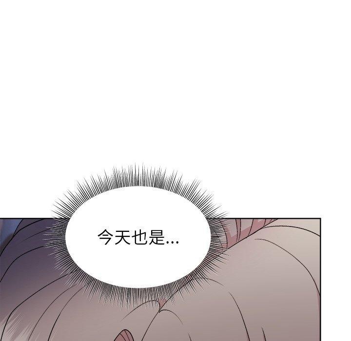 《和美女上司玩游戏》漫画 第53話