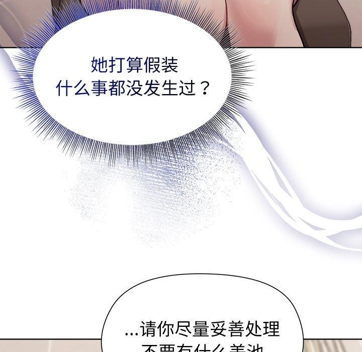 《和美女上司玩游戏》漫画 第53話