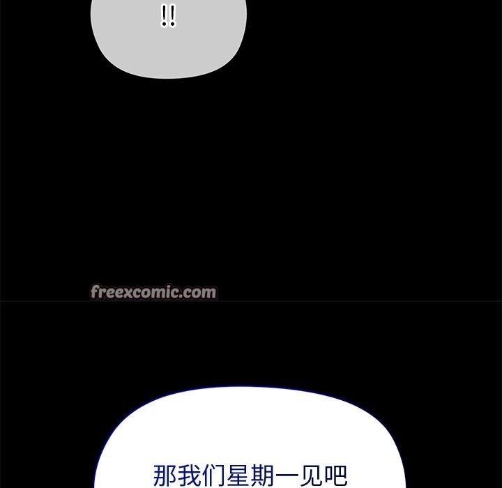 《和美女上司玩游戏》漫画 第53話