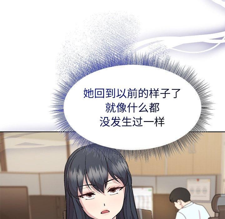 《和美女上司玩游戏》漫画 第53話