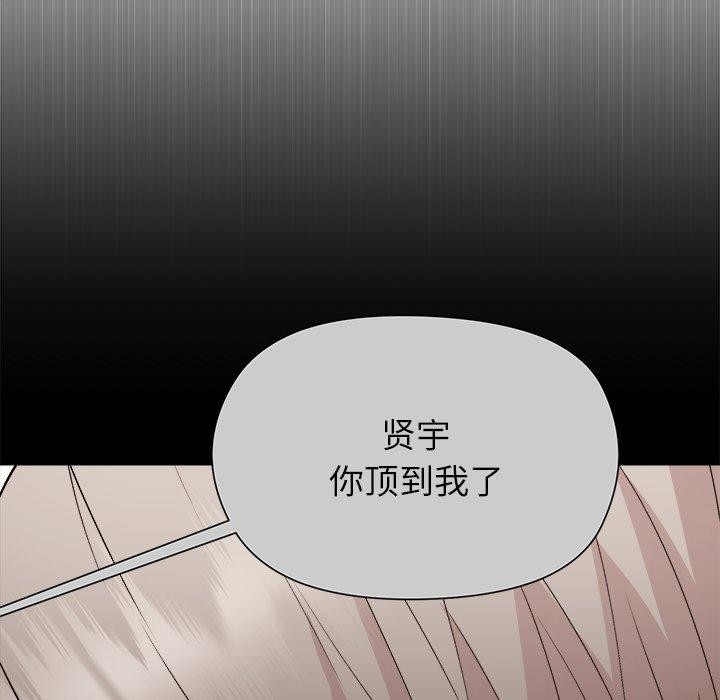 《和美女上司玩游戏》漫画 第53話