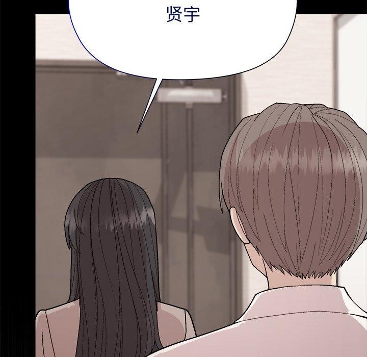 《和美女上司玩游戏》漫画 第53話