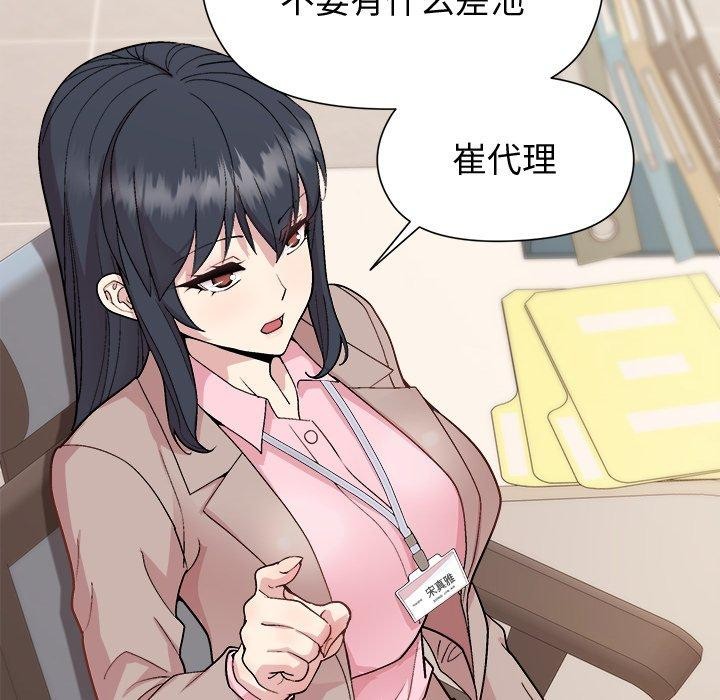 《和美女上司玩游戏》漫画 第53話