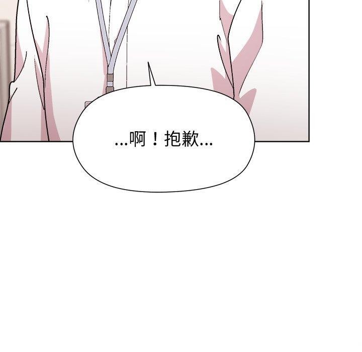 《和美女上司玩游戏》漫画 第53話