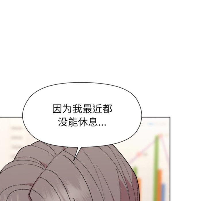 《和美女上司玩游戏》漫画 第53話