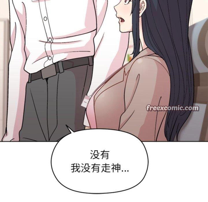 《和美女上司玩游戏》漫画 第53話