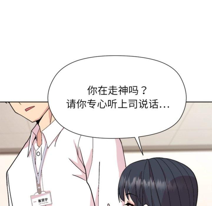 《和美女上司玩游戏》漫画 第53話