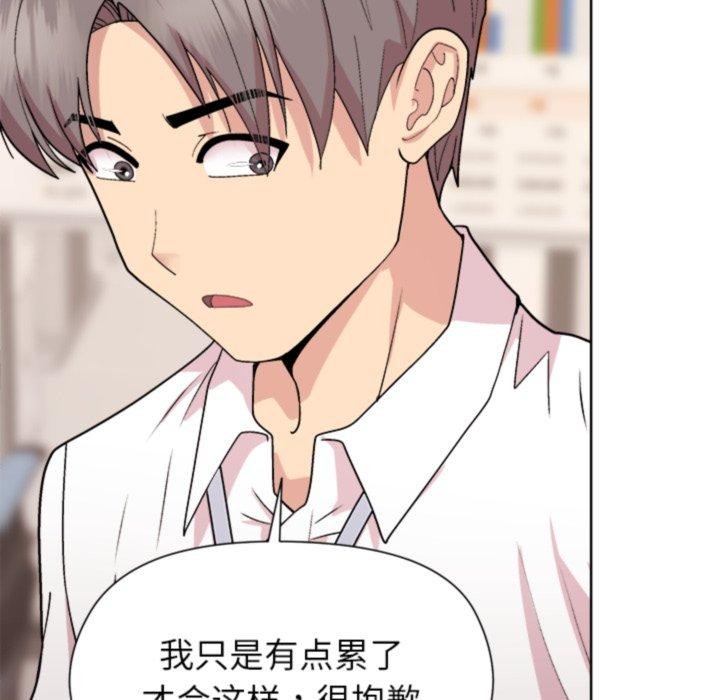 《和美女上司玩游戏》漫画 第53話