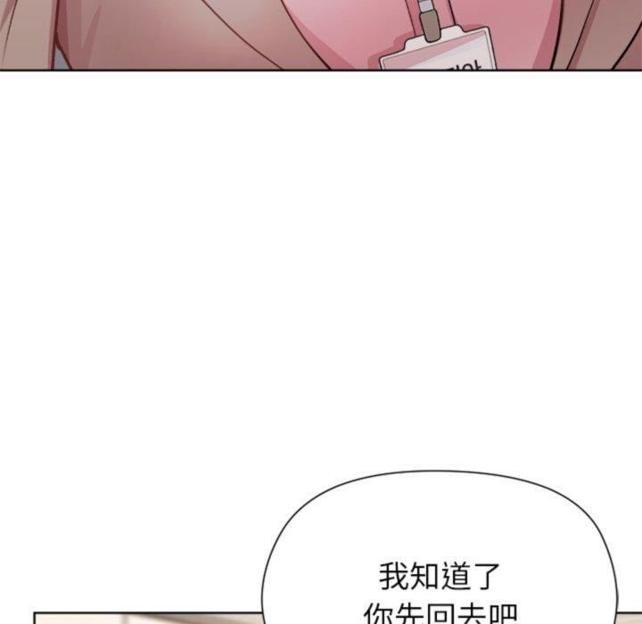 《和美女上司玩游戏》漫画 第53話