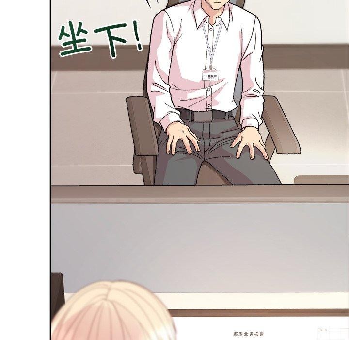 《和美女上司玩游戏》漫画 第53話
