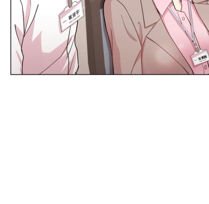 《和美女上司玩游戏》漫画 第53話