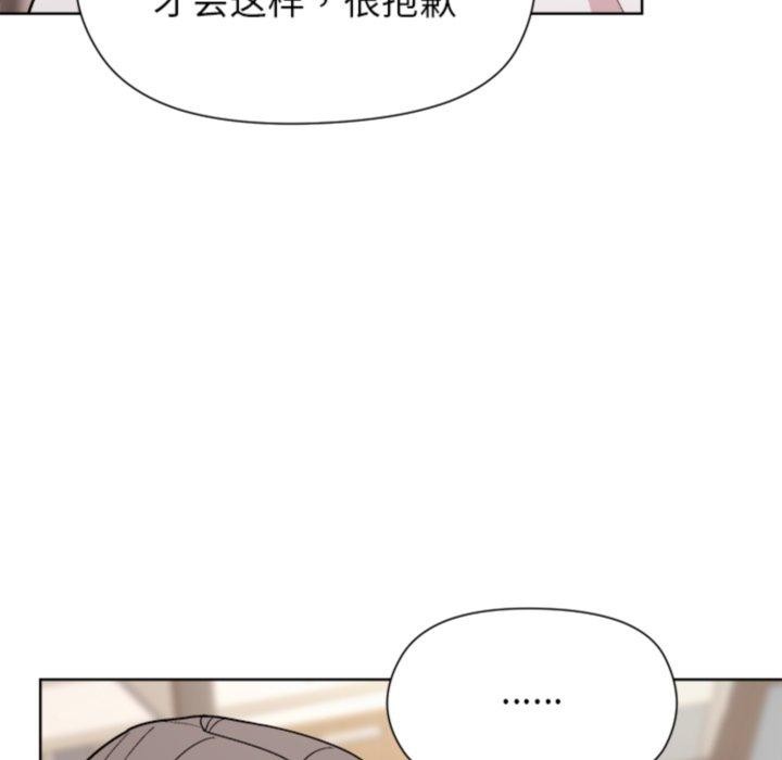 《和美女上司玩游戏》漫画 第53話