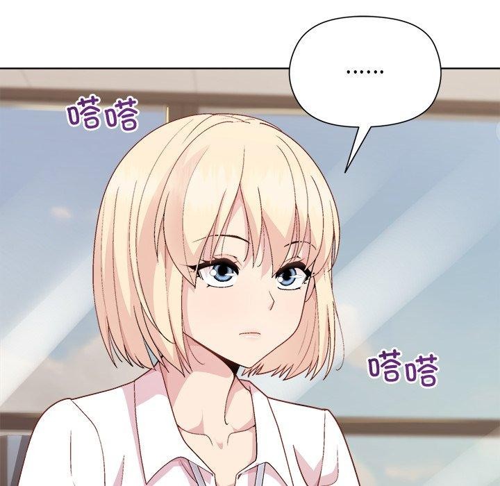 《和美女上司玩游戏》漫画 第53話