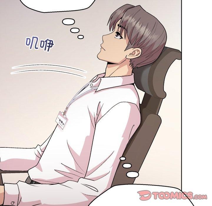 《和美女上司玩游戏》漫画 第53話