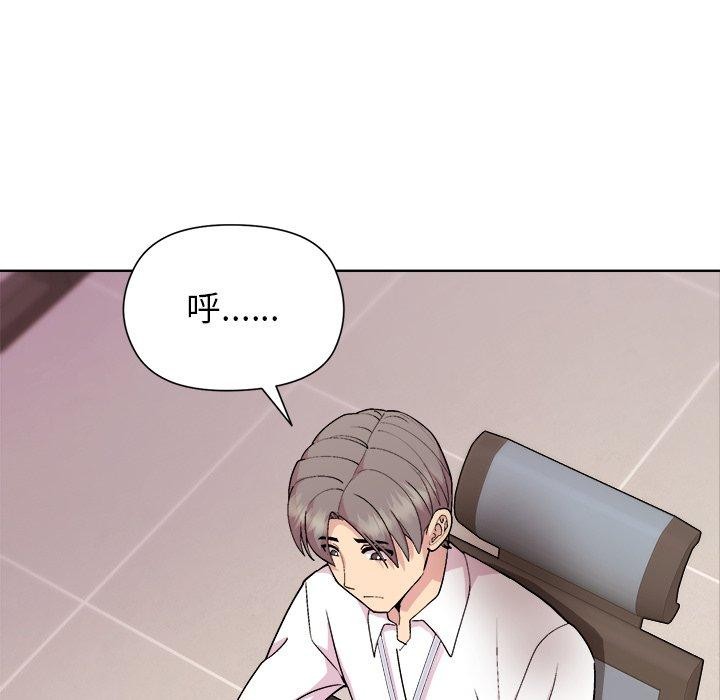 《和美女上司玩游戏》漫画 第53話