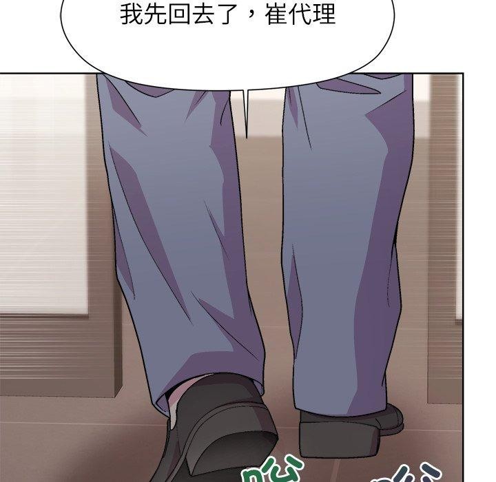 《和美女上司玩游戏》漫画 第53話