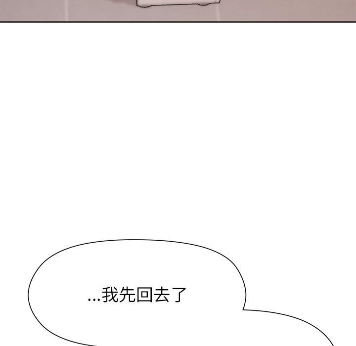 《和美女上司玩游戏》漫画 第53話