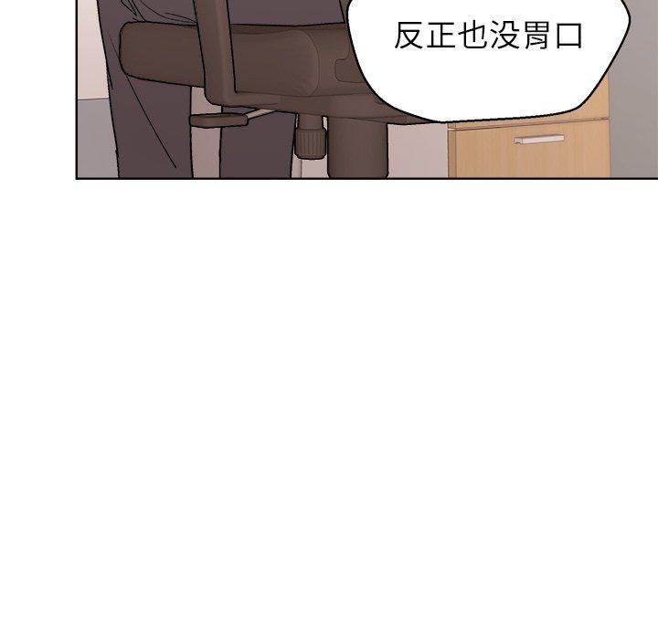 《和美女上司玩游戏》漫画 第53話