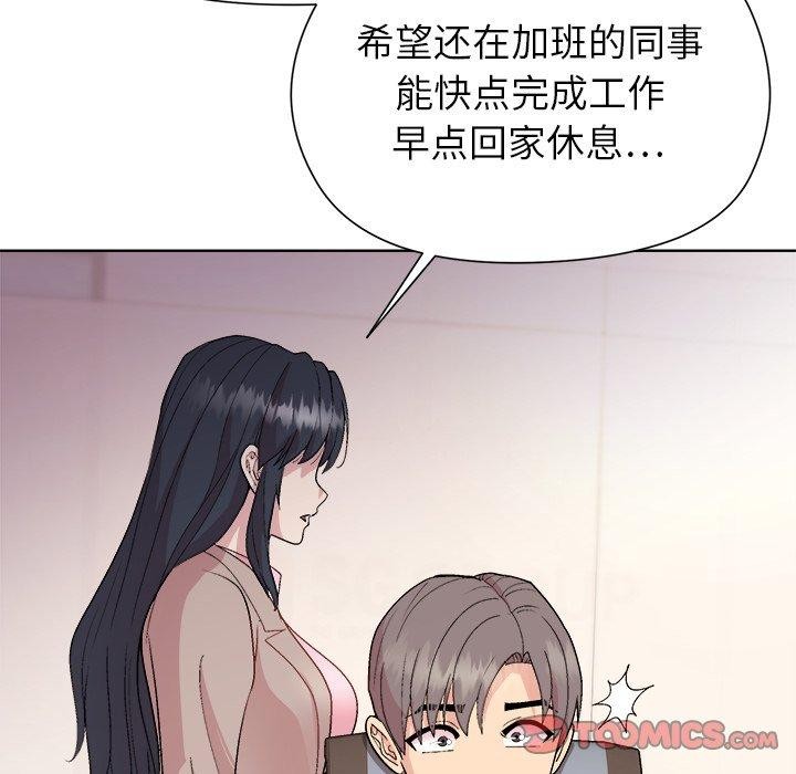 《和美女上司玩游戏》漫画 第53話