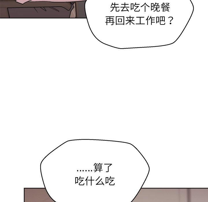 《和美女上司玩游戏》漫画 第53話