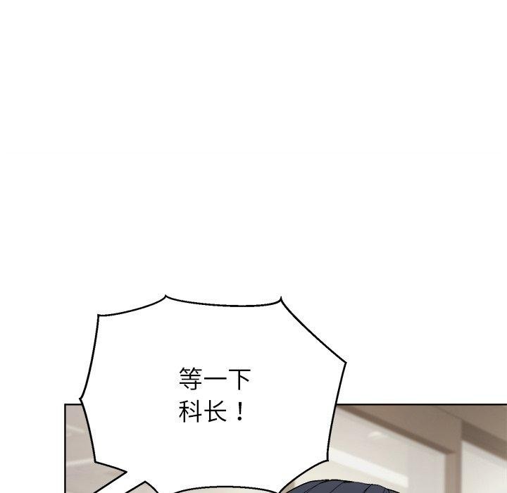 《和美女上司玩游戏》漫画 第53話