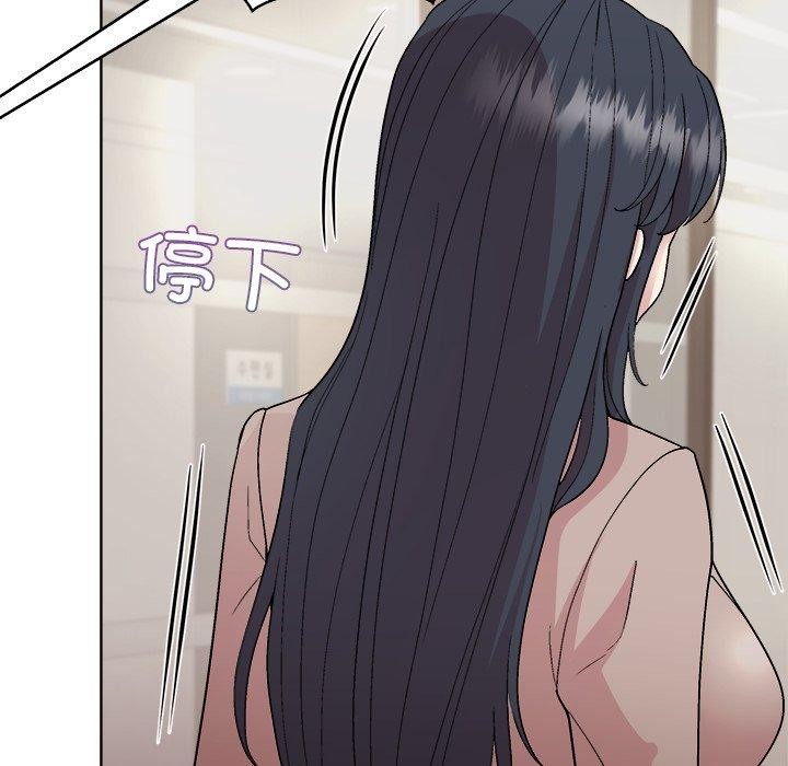 《和美女上司玩游戏》漫画 第53話