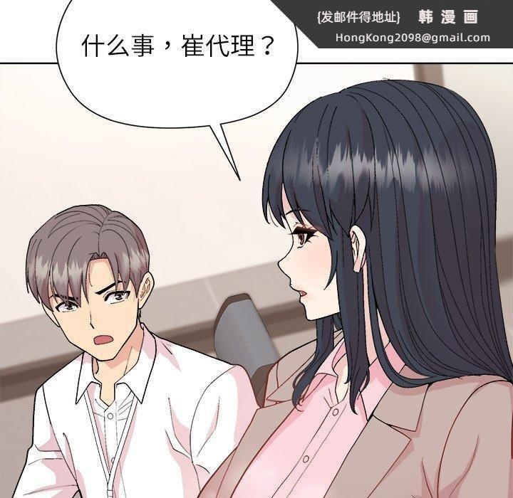 《和美女上司玩游戏》漫画 第53話