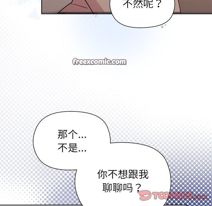 《和美女上司玩游戏》漫画 第53話