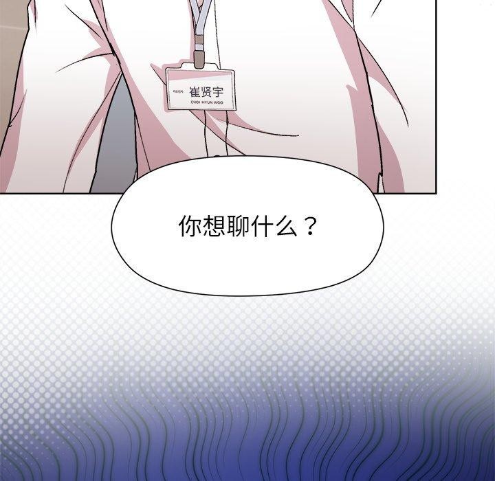 《和美女上司玩游戏》漫画 第53話