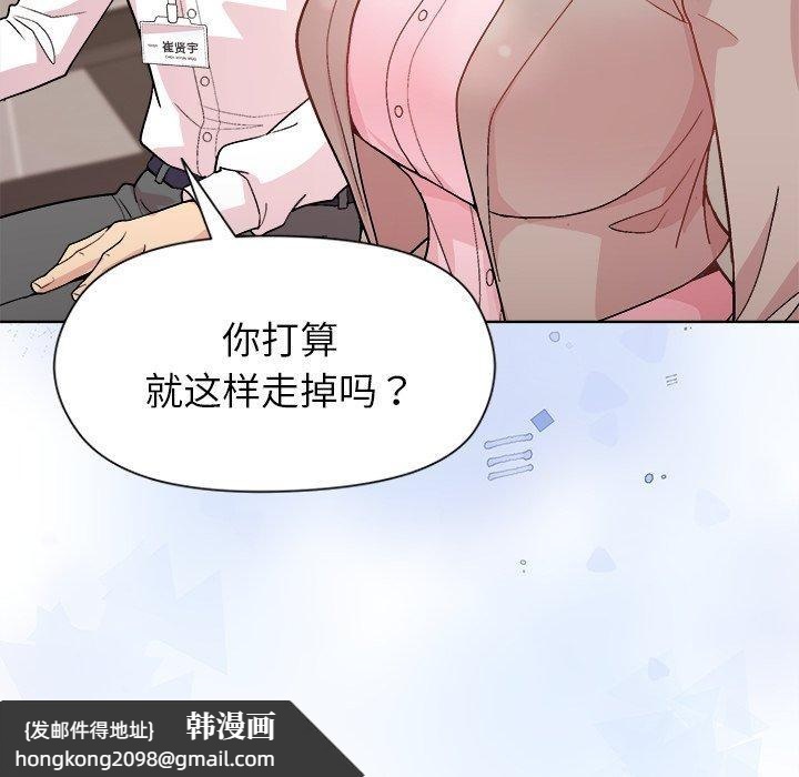 《和美女上司玩游戏》漫画 第53話
