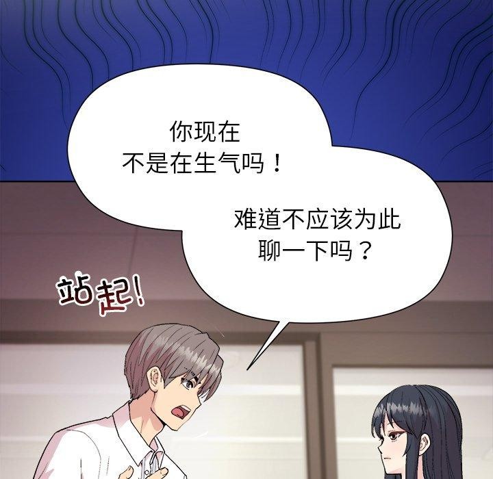 《和美女上司玩游戏》漫画 第53話