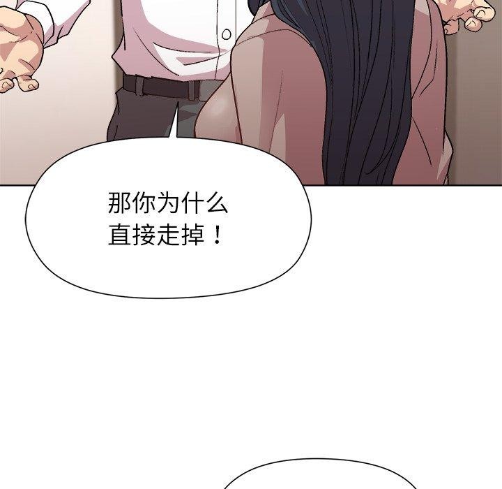 《和美女上司玩游戏》漫画 第53話