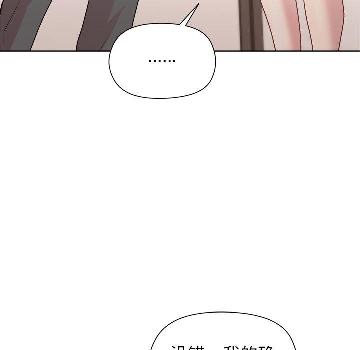 《和美女上司玩游戏》漫画 第53話
