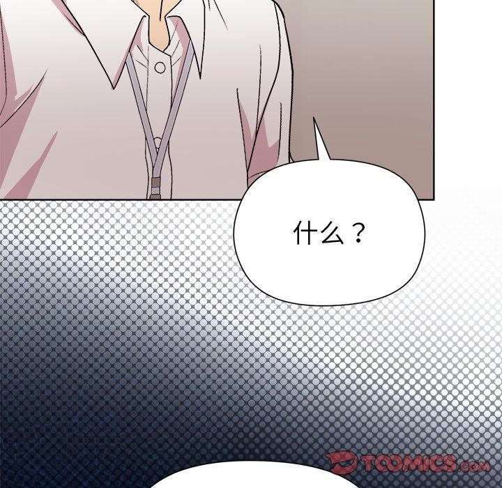 《和美女上司玩游戏》漫画 第53話