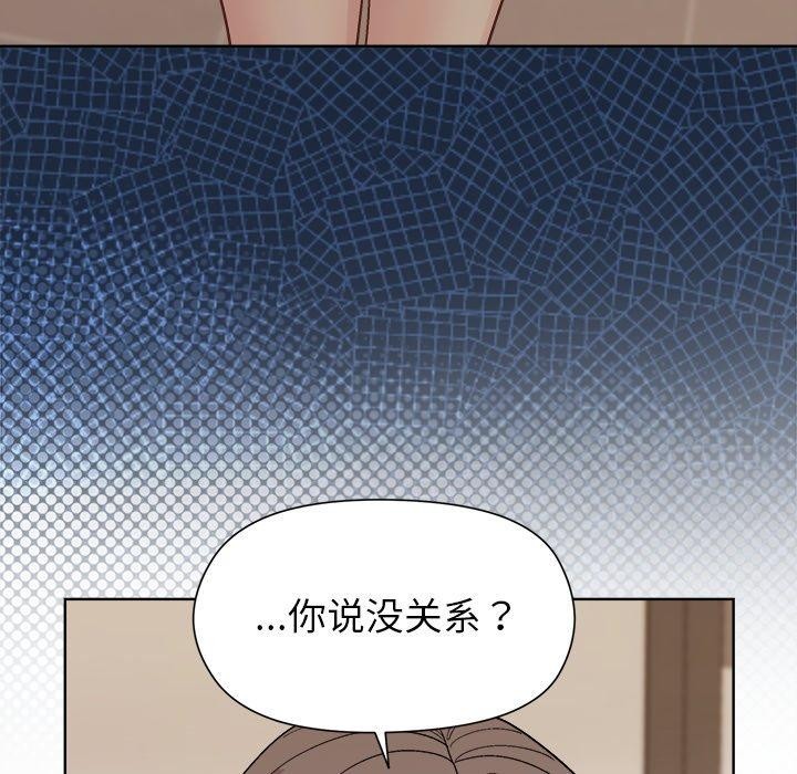 《和美女上司玩游戏》漫画 第53話