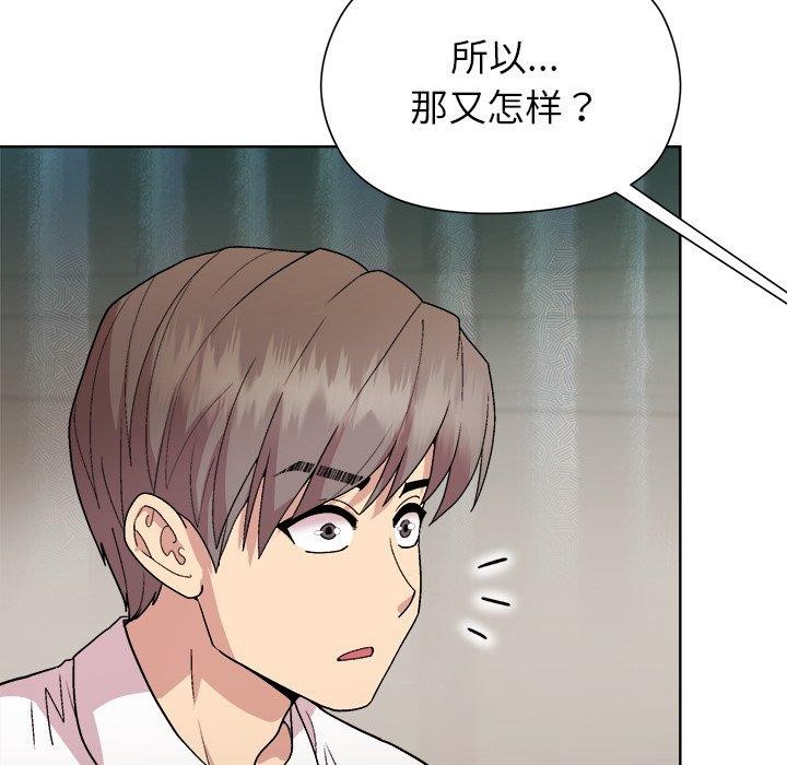 《和美女上司玩游戏》漫画 第53話