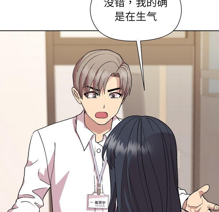 《和美女上司玩游戏》漫画 第53話